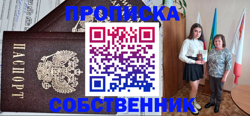 временная регистрация поиск в Вологодской области