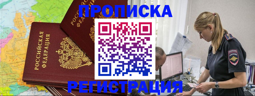 миграционный учет в Вологодской области