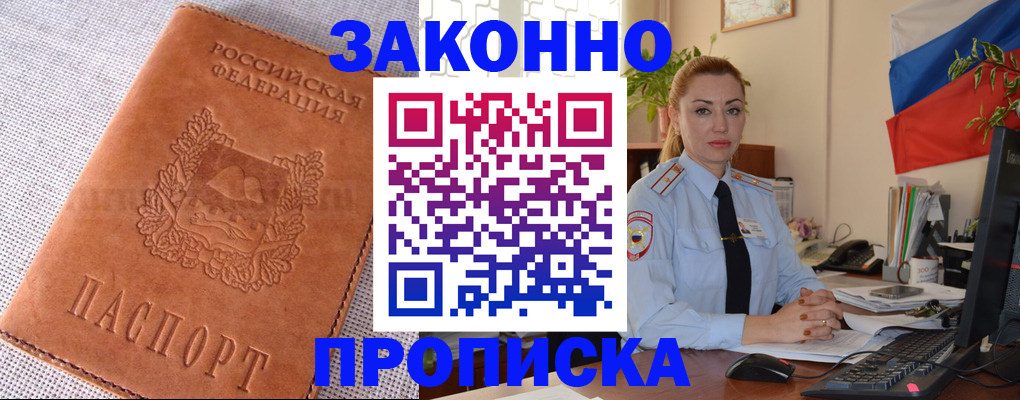 временная регистрация госуслуги в Вологодской области